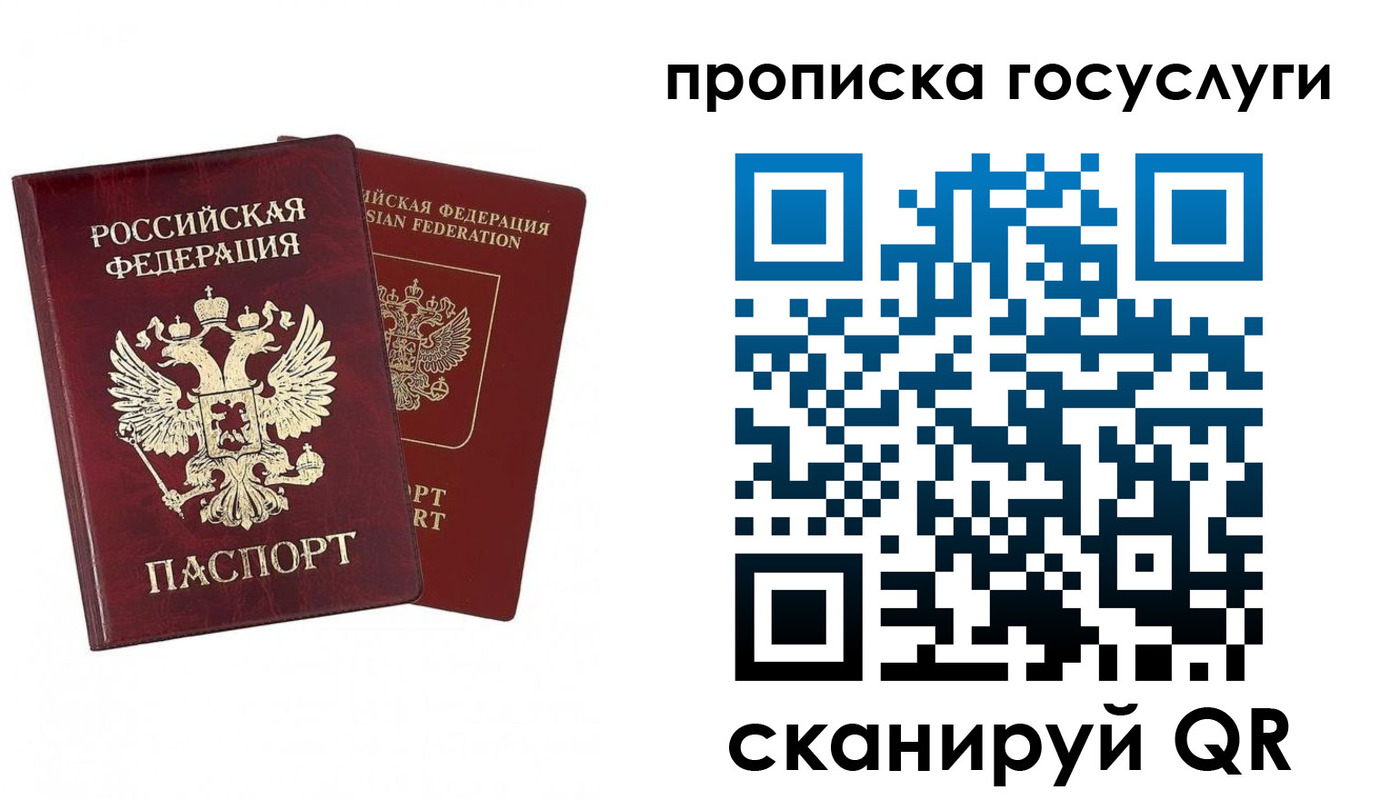 регистрация в Межгорье