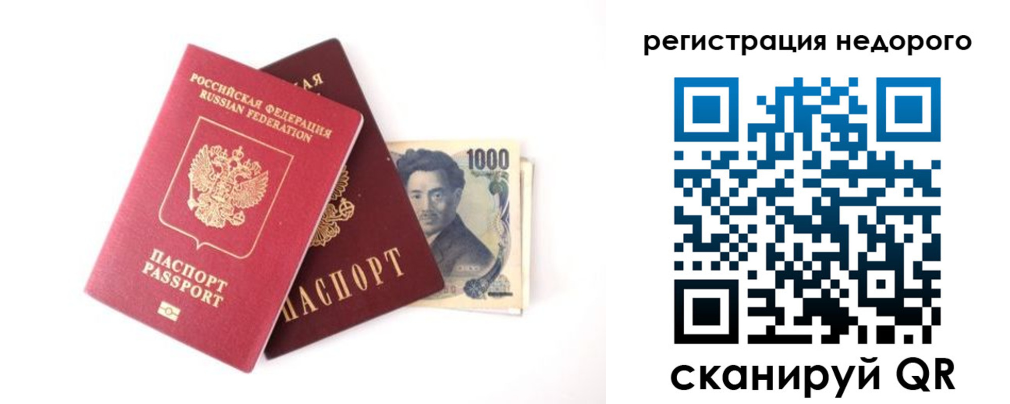 временная прописка в Межгорье