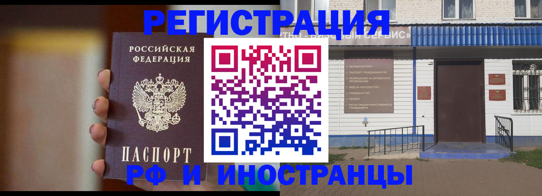 прописка паспорт в Межгорье