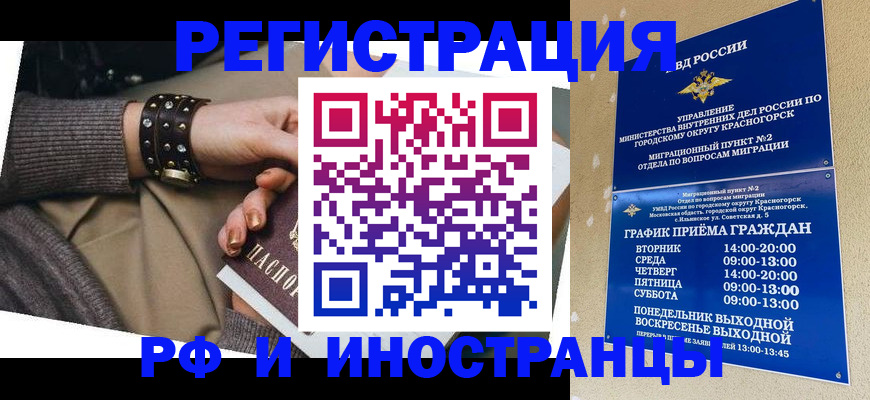 регистрация для дет. сада в Межгорье