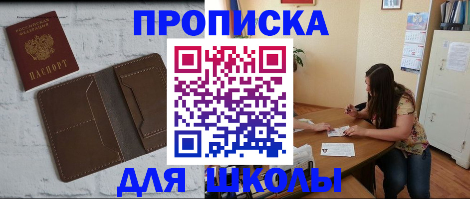 где прописаться в Межгорье