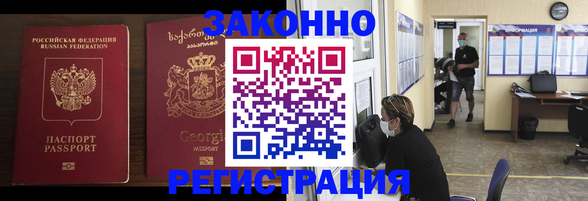 прописка для школы в Межгорье